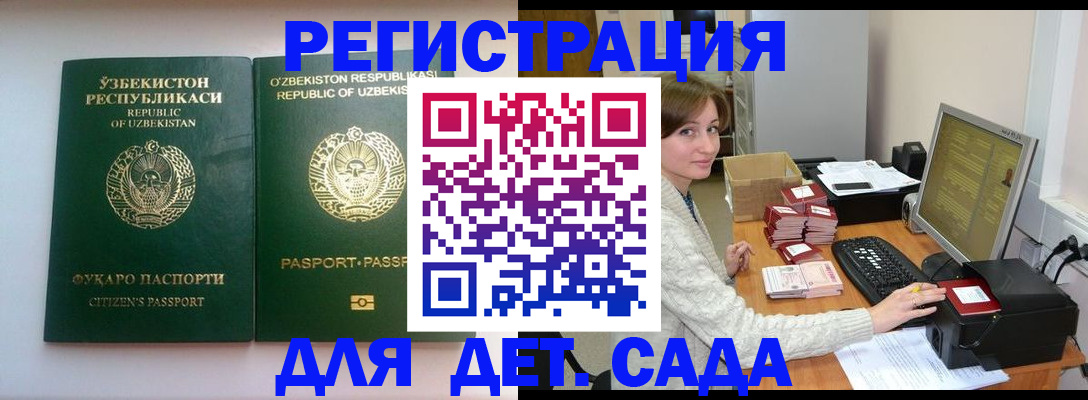 купить прописку в Дубне