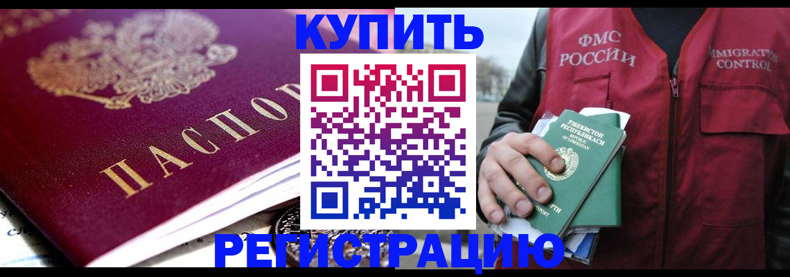 прописка в квартире в Дубне