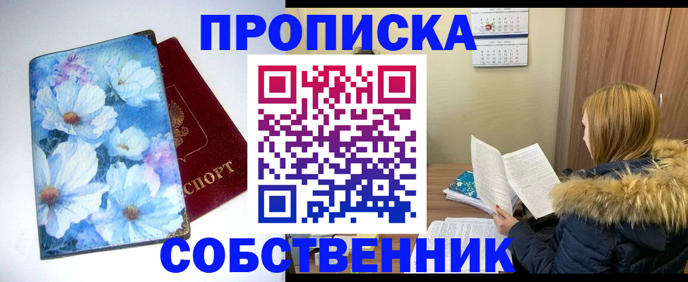 найти адрес прописки в Дубне