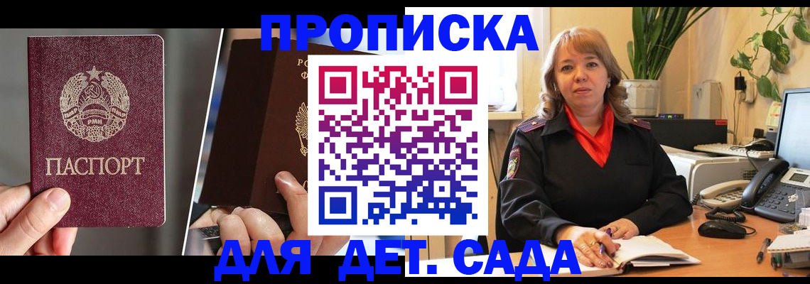 временная регистрация недорого в Дубне